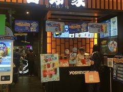 门面-吉野家(复兴路第二餐厅店)