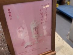 -李山山茶事(景枫店)