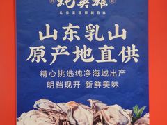 -蚝英雄鲜蚝自助专门店(长楹天街直营店)