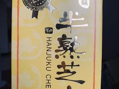 -好利来(熙地港店)