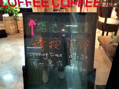 -JAMROCK 乐啡意咖啡