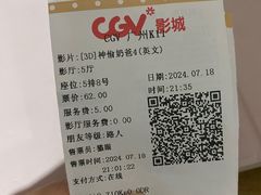 -CGV影城(广州K11店)