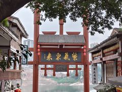 -磁器口古镇