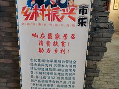 -和平菓局(王府井店)