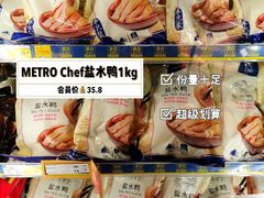 -麦德龙(青羊店)