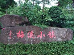 -广东天露山旅游度假区