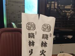 -晓林火锅(安定门店)