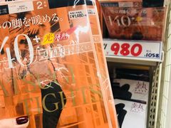 -大国药妆(NEW心斎橋店)
