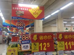 -沃尔玛购物广场(南城印象汇店)