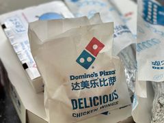 -达美乐比萨(武定店)
