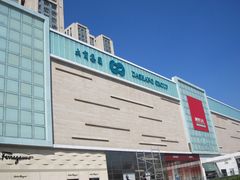 -麦凯乐(尚志大街店)