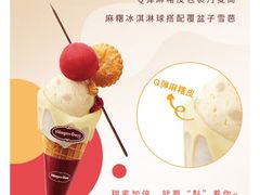 -哈根达斯(印力中心店)