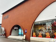 -辛庄国际文化艺术区