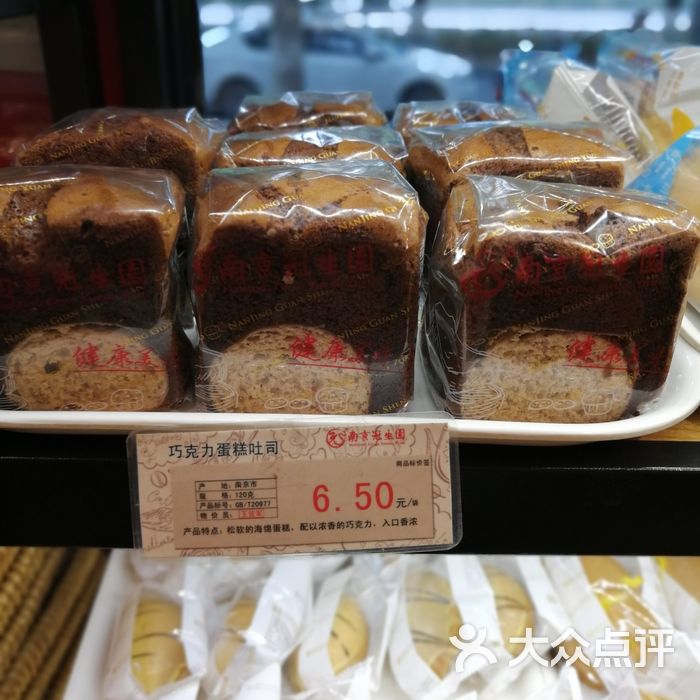 冠生园图片-北京面包甜点-大众点评网