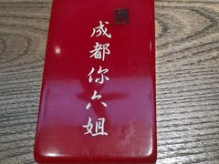 -成都你六姐·牛肉冒菜(上海环宇荟店)