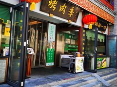门面-鲜鱼口老字号美食街