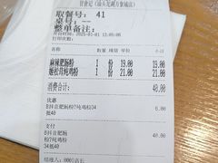 -甘食记·成都肥肠粉(汕头万象城店)