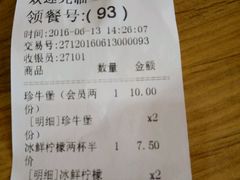 账单-迈德思客•汉堡•烤鸡(建章路高堡子店)
