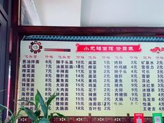-小无锡面馆