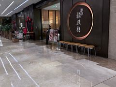 -香港龙凤楼(陆家嘴中心店)