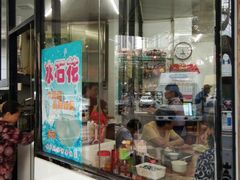 景观位-三真丸子美食坊(故宫路店)