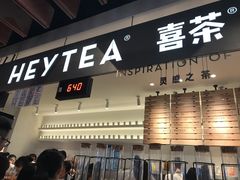 门面-喜茶(上海正大广场店)
