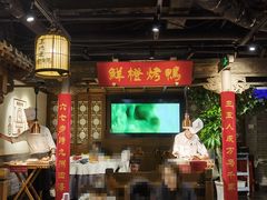 -真地道京味府·鲜橙烤鸭·北京菜(朝外大街东大桥店)