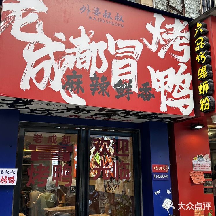 🙋🏻‍♀️在柳州！吃一顿正宗重庆风味的冒烤鸭～