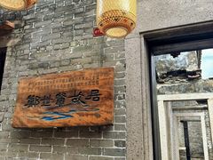 -大旗头古村