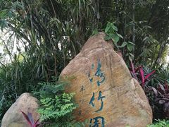 -晓港公园