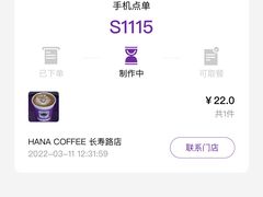 -HANA COFFEE(长寿路店)