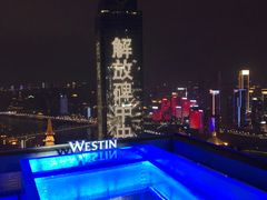 -重庆解放碑威斯汀酒店