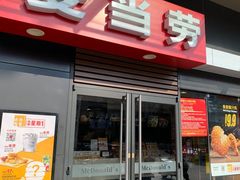 门面-麦当劳(廉江大道店)