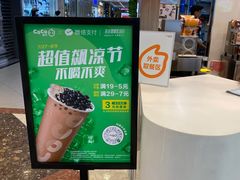 门面-CoCo都可(中华广场店)