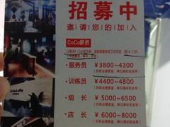 -CoCo都可(文星广场店)
