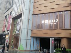 -龙湖西安曲江天街