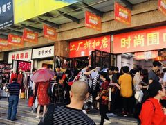 -七浦路服装批发市场