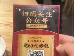 -冯四孃乐山跷脚牛肉(皇庭广场店)