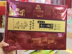 -桂发祥·直营(古文化街店)
