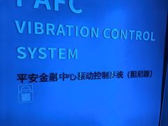 -平安金融中心云际观光层