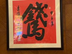 -乾隆美食·本帮菜(黄河路店)