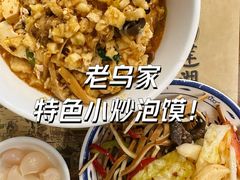-老乌家特色小炒泡馍(大皮院店)