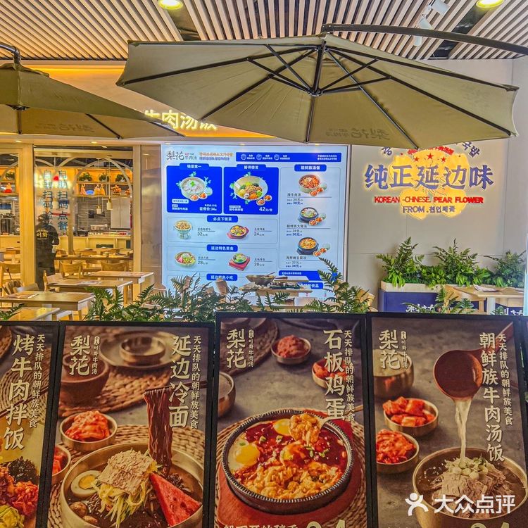 🇰🇵地道延边风味也市区就能吃到啦📣