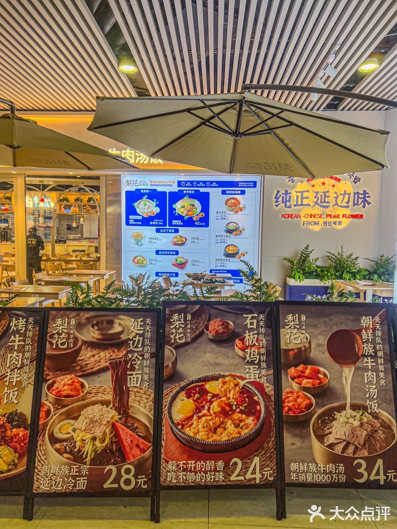🇰🇵地道延边风味也市区就能吃到啦📣