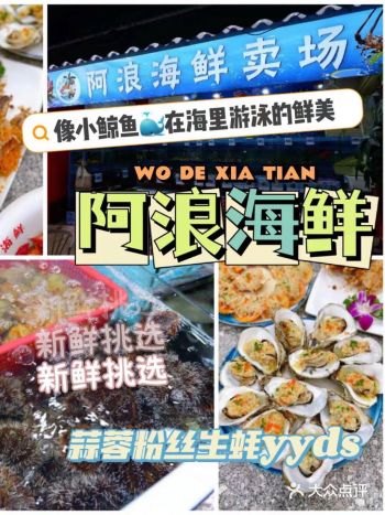 三亚不来绝对会后悔的海鲜餐厅