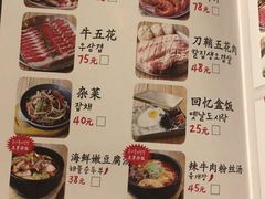 菜单-姜虎东白丁烤肉(苏州中心店)