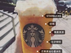-星巴克臻选(北京太阳宫凯德店)