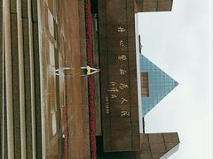 -上海市龙华烈士陵园