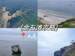 -大连金石滩国家旅游度假区