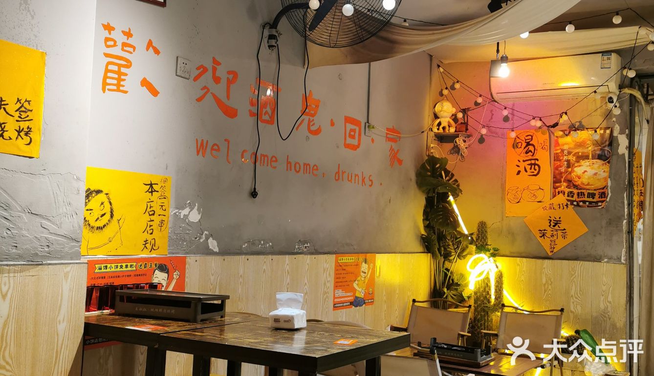 在天愿作比翼鸟，在地一起吃烧烤